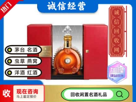 回收价格:颍泉区回收洋酒