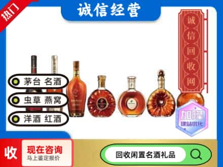 颍泉区回收三大洋酒