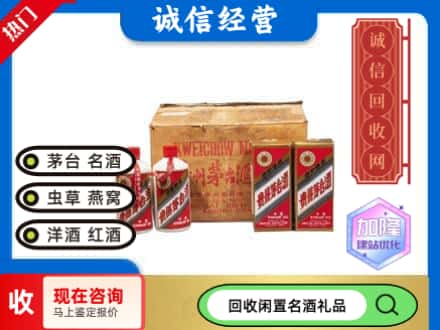 颍泉区回收五星茅台酒