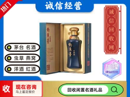 颍泉区名酒回收钓鱼台.jpg